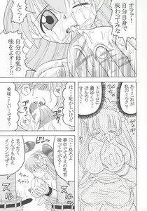 Page 8 of Dopyu Dopyu Angel - preview thumbnail