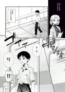 Page 3 of ERO Shuurai Ayanami Rei no Baai - preview thumbnail