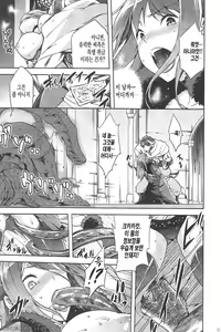 Page 11 of Mamono no Maou Mamono | 마물들의 마왕마물 - preview thumbnail