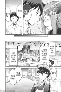 Page 6 of Mamono no Maou Mamono | 마물들의 마왕마물 - preview thumbnail