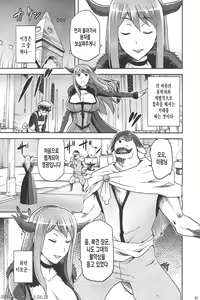 Page 7 of Mamono no Maou Mamono | 마물들의 마왕마물 - preview thumbnail