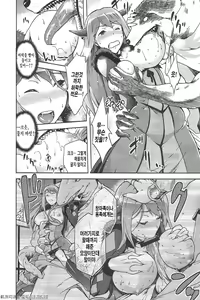 Page 10 of Mamono no Maou Mamono | 마물들의 마왕마물 - preview thumbnail