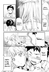 Page 139 of Shitai Kara Suru no - preview thumbnail
