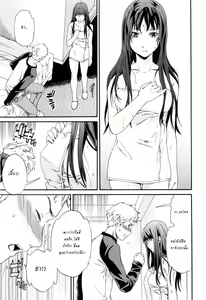 Page 36 of Shitai Kara Suru no - preview thumbnail