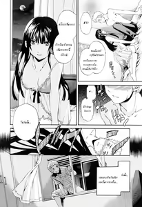 Page 51 of Shitai Kara Suru no - preview thumbnail