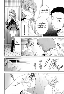 Page 85 of Shitai Kara Suru no - preview thumbnail