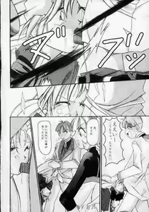 Page 11 of Yatto Anshin!? Ariake Kikou - preview thumbnail