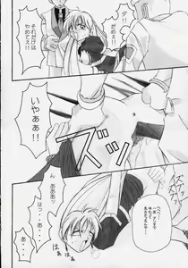 Page 15 of Yatto Anshin!? Ariake Kikou - preview thumbnail