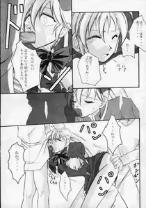 Page 16 of Yatto Anshin!? Ariake Kikou - preview thumbnail
