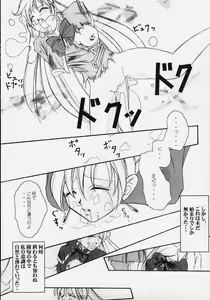 Page 18 of Yatto Anshin!? Ariake Kikou - preview thumbnail