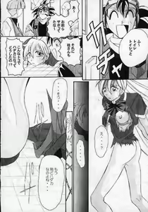 Page 19 of Yatto Anshin!? Ariake Kikou - preview thumbnail
