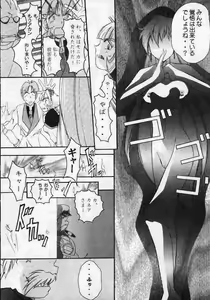 Page 20 of Yatto Anshin!? Ariake Kikou - preview thumbnail