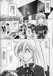 Page 2 of Yatto Anshin!? Ariake Kikou - preview thumbnail