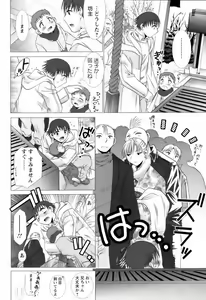 Page 178 of ANGEL Club 2006-06 - preview thumbnail