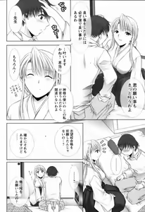 Page 180 of ANGEL Club 2006-06 - preview thumbnail