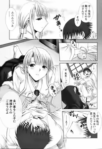 Page 183 of ANGEL Club 2006-06 - preview thumbnail