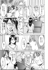 Page 206 of ANGEL Club 2006-06 - preview thumbnail