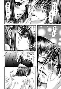 Page 372 of ANGEL Club 2006-06 - preview thumbnail