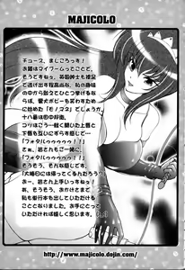 Page 407 of ANGEL Club 2006-06 - preview thumbnail