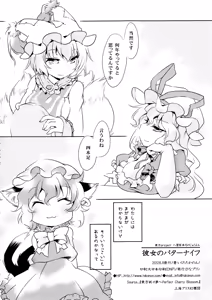 Page 17 of Kanojo no Butter Knife - preview thumbnail