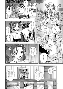 Page 5 of Jessica Milk 8.0 - preview thumbnail