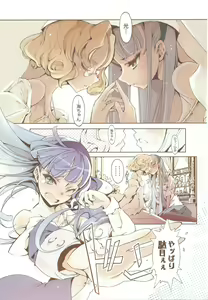 Page 6 of Magic Knight no Shiroi Are - preview thumbnail