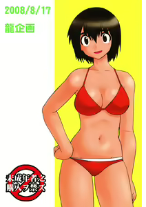 Page 26 of Fuukato! - preview thumbnail