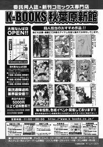 Page 367 of COMIC MUJIN 2005-02 - preview thumbnail