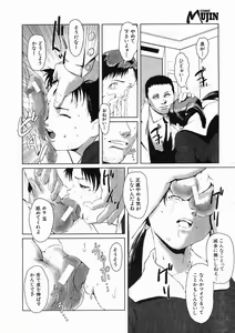 Page 378 of COMIC MUJIN 2005-02 - preview thumbnail