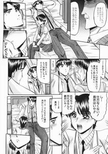 Page 396 of COMIC MUJIN 2005-02 - preview thumbnail