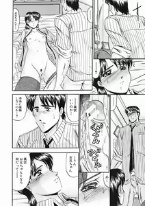Page 410 of COMIC MUJIN 2005-02 - preview thumbnail