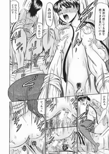 Page 416 of COMIC MUJIN 2005-02 - preview thumbnail