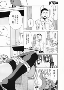 Page 428 of COMIC MUJIN 2005-02 - preview thumbnail