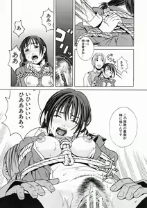 Page 445 of COMIC MUJIN 2005-02 - preview thumbnail