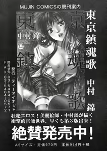 Page 456 of COMIC MUJIN 2005-02 - preview thumbnail