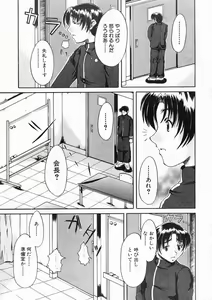 Page 464 of COMIC MUJIN 2005-02 - preview thumbnail