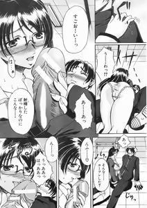 Page 469 of COMIC MUJIN 2005-02 - preview thumbnail