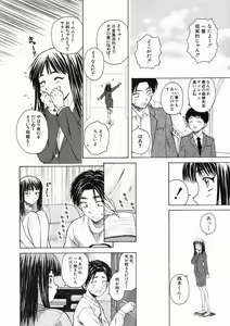 Page 52 of COMIC MUJIN 2005-02 - preview thumbnail