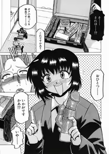 Page 525 of COMIC MUJIN 2005-02 - preview thumbnail