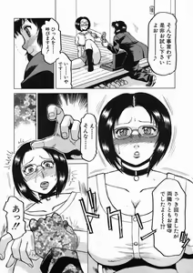 Page 526 of COMIC MUJIN 2005-02 - preview thumbnail