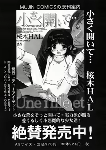 Page 554 of COMIC MUJIN 2005-02 - preview thumbnail