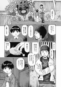 Page 565 of COMIC MUJIN 2005-02 - preview thumbnail