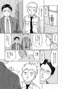 Page 569 of COMIC MUJIN 2005-02 - preview thumbnail
