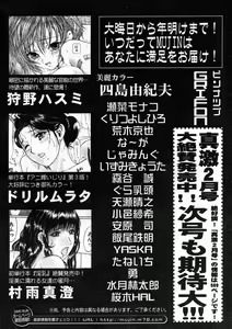 Page 612 of COMIC MUJIN 2005-02 - preview thumbnail