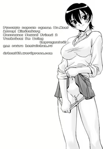 Page 102 of Jusei Shichau! | I'm Being Impregnated! - preview thumbnail
