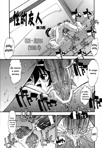 Page 120 of Jusei Shichau! | I'm Being Impregnated! - preview thumbnail