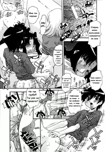 Page 160 of Jusei Shichau! | I'm Being Impregnated! - preview thumbnail