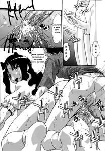 Page 164 of Jusei Shichau! | I'm Being Impregnated! - preview thumbnail