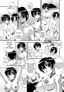 Page 90 of Jusei Shichau! | I'm Being Impregnated! - preview thumbnail