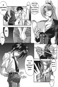 Page 3 of Lesson For A Teacher - preview thumbnail